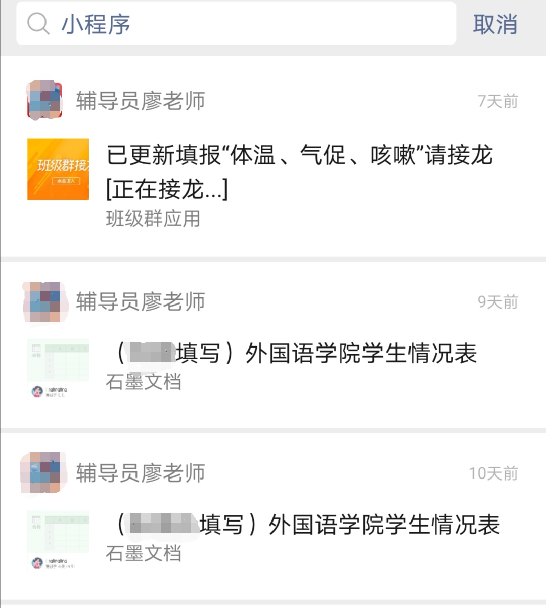 Macintosh HD:Users:apple:Desktop:“每日一报”信息化工具－2.jpg